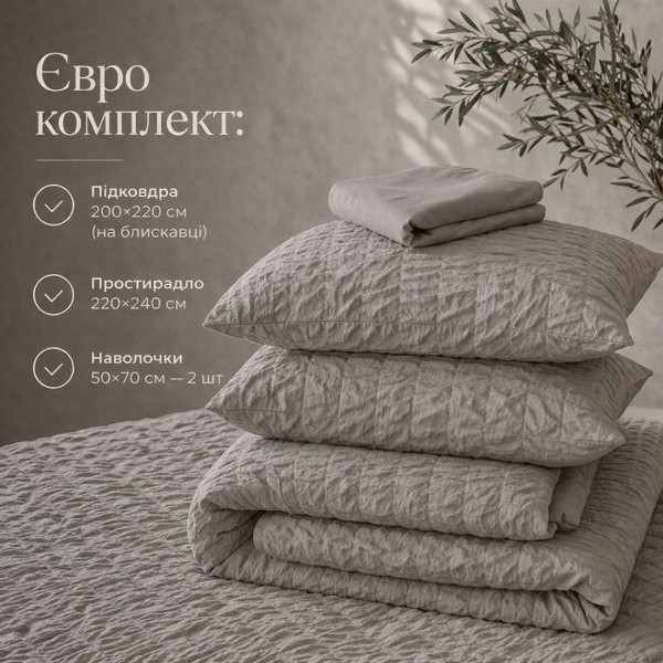 Фото - Комплект постільної білизни IDEIA євро Cloud Dream жатка (8-36029*002)